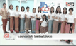 จ.อ่างทองร่วมใจ ใส่ผ้าไทยทั่วจังหวัด