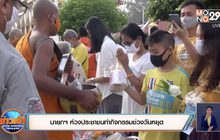 นายกฯ ห่วงประชาชนทำกิจกรรมช่วงวันหยุด