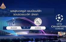 ผลฟุตบอลยูฟ่า แชมเปี้ยนส์ลีก รอบรองชนะเลิศ นัดแรก