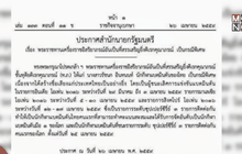 “น้องเมย์” รับเครื่องราชฯ หลังยึดมือ 1 โลก