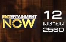 Entertainment Now 12-04-60