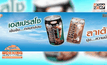 เบอร์ดี้ออก 2 ผลิตภัณฑ์ใหม่เอาใจคอกาแฟ