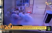 สธ.พิษณุโลก เผย ดูแลผู้ป่วยโควิดลำบาก แนะ ทุกคนป้องกันตัว