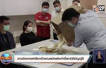 ชาวฮ่องกงแห่เลือกตัวแทนสมัครชิงเก้าอี้สภานิติบัญญัติ