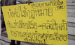 ฟ้องโรงงาน-ท่าเรือ กระทบสิ่งแวดล้อม