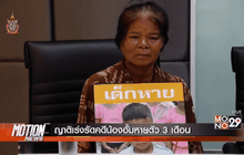 Motion News Break 1 (10-06-59)