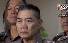 ผบ.ตร.ลั่นไม่เลี้ยงตำรวจยัดยา-รีดไถ ชาวต่างชาติ