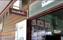 ไฟไหม้ห้องเรียนโดยไม่ทราบสาเหตุ จ.สุโขทัย