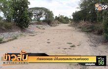 กำแพงเพชร น้ำในเขตชลประทานแห้งขอด