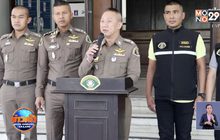 ปทส.จับหนุ่มโพสต์หลอกเหยื่อรับสมัครงาน