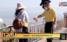 เชียงราย – ตาก ยังเข้มป้องกันโควิด-19
