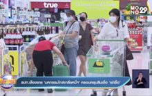 ธปท.เล็งขยาย ‘มหกรรมไกล่เกลี่ยหนี้ฯ’ ครอบคลุมสินเชื่อ ‘เช่าซื้อ’