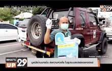 มูลนิธิบ้านนกขมิ้น ส่งความห่วงใย ในรูปแบบสเปรย์แอลกอฮอล์