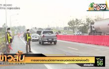 การจราจรถนนมิตรภาพและมอเตอร์เวย์คล่องตัว
