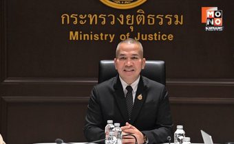 รมว.ยุติธรรม เร่งกรมบังคับคดี ร่างกฎกระทรวง นำทรัพย์ค้างการขายทอดตลาด มาพัฒนาเศรษฐกิจและลดความเหลื่อมล้ำในสังคม