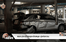 สมช.ประเมินเหตุระเบิดสมุย มุ่งก่อกวน