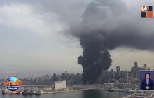 ไฟไหม้ซ้ำท่าเรือเบรุต หลังเหตุระเบิดครั้งใหญ่