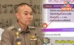 ตำรวจไซเบอร์ เปิด 10 งานเสริมภารกิจฮิต เหล่ามิจฉาชีพใช้หลอกลวง