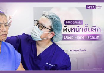 ดึงหน้า ลดความหย่อนคล้อย มีกี่แบบ เทคนิคไหนที่เหมาะกับคุณ