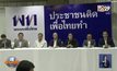 ฝ่ายค้านเตรียมยื่น ป.ป.ช.สอบนายกฯ ปมถวายสัตย์ฯ ไม่ครบ
