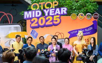 รมช.มหาดไทย เปิดงาน OTOP Midyear 2025 – ทันโลก ทันสมัย เศรษฐกิจไทยยั่งยืน