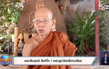 ผสมยานอนหลับในเครื่องดื่มก่อนรูดทรัพย์พระ