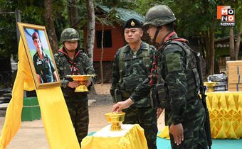 “มทภ.2” นำของ “พระราชทาน” มอบให้ทหารที่ปฏิบัติหน้าที่ตามแนวชายแดนไทย-กัมพูชา จ.อุบลฯ-ศรีษะเกษ