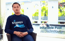 Five minutes Bighero : ครูพายุ ณัฐศักดิ์ ท้าวอุดม ตอนที่ 5/5