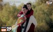 ซีรีส์ “Goodbye My Princess ตงกง ตำนานรักตำหนักบูรพา” รับชมได้ 29 เม.ย.นี้ ทางช่อง MONO29