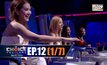 THE CHOICE THAILAND เลือกได้ให้เดต EP.12 [1/7]