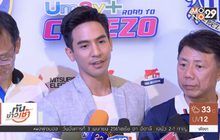 “โป๊ป” ร่วมสร้างแรงบันดาลใจสานฝันเยาวชนไทยลุยโอซาก้า