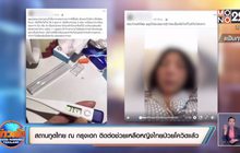 สถานทูตไทย ณ กรุงเฮก ติดต่อช่วยเหลือหญิงไทยป่วยโควิด-19 ในเนเธอร์แลนด์แล้ว