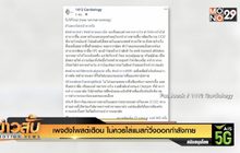 เพจดังโพสต์เตือนไม่ควรใส่แมสก์วิ่งออกกำลังกาย