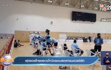 ฟุตซอลไทยตรวจโควิดรอบสองก่อนดวลอิรัก