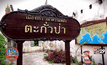 “ชุมชนตะกั่วป่า” กับการกลับมาวัฒนธรรมบาบ๋าที่เลือนหาย