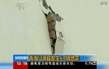 จีนเผชิญแผ่นดินไหวระดับ 6.4