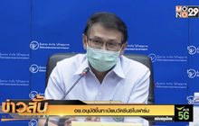 อย.อนุมัติขึ้นทะเบียนวัคซีนซิโนฟาร์ม