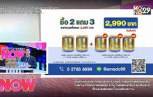 Colligi-Collagen ซื้อกระป๋องใหญ่ 2 กระป๋อง แถมฟรี Colligi-Collagen กระป๋องใหญ่ 3 กระป๋อง เพียง 2,990.-