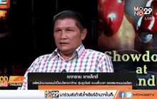 วิเคราะห์เกมการชก อำนาจ-ซู ชิ หมิง