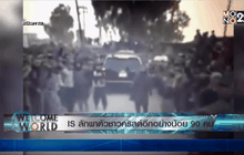 ไอเอสจับตัวประกันชาวคริสต์อีก 90 คน