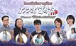 ทีมพากย์เสียงไทย “ทาสปีศาจ” The Blue Whisper ซีรีส์จีนสุดฮิต