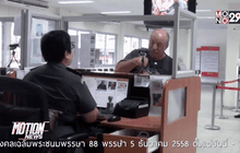 วางมาตรการป้องกันผู้ก่อการร้ายเข้าประเทศ