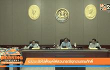 Good Morning Thailand 02-12-58