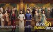 9 คู่รักมนุษย์และปีศาจ จากซีรีส์ Twelve Legends บันทึกรักสิบสองปีศาจ