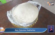 ฮือฮา ไข่ประหลาด โผล่คำชะโนด