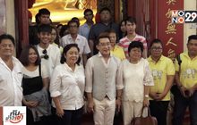 พาผู้โชคดีร่วมกิจกรรม “เที่ยวไทยรับพร 12 ราศี”