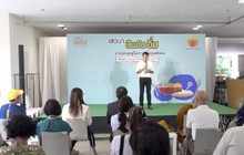 สสส. จัดงานเสวนา “ปันกันอิ่ม จากวิกฤตสู่โอกาสเกื้อกูลสังคม”