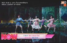 I Burn Mini Album ใหม่จาก 6 สาว (G)I-DLE