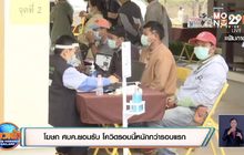 โฆษก ศบค.ยอมรับ โควิดรอบนี้หนักกว่ารอบแรก