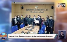 สหภาพบินไทย ยื่นหนังสือถึงนายกฯ ยัน ให้ความร่วมมือแผนฟื้นฟูบริษัท